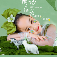 Y星人儿歌|叶雨岑