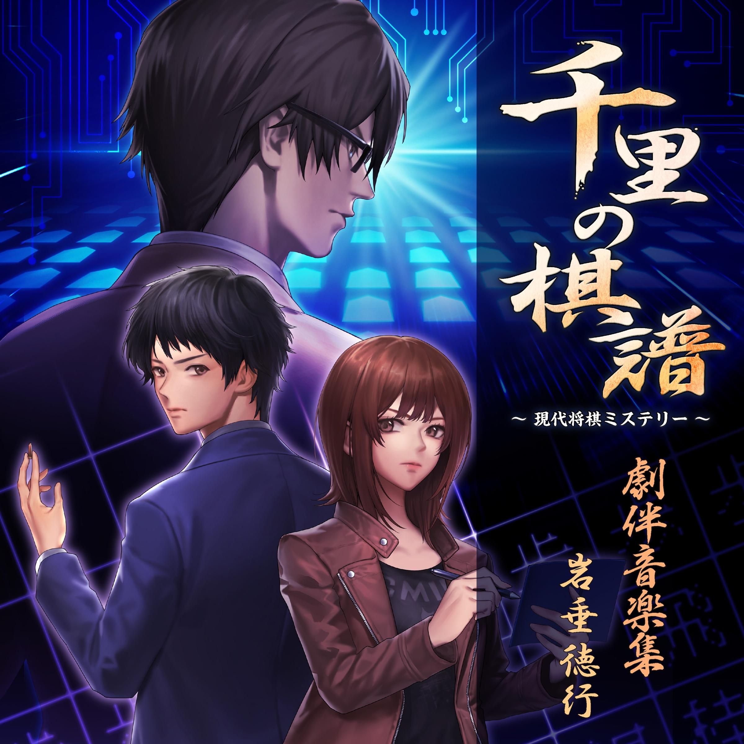 陰謀の顕現封面