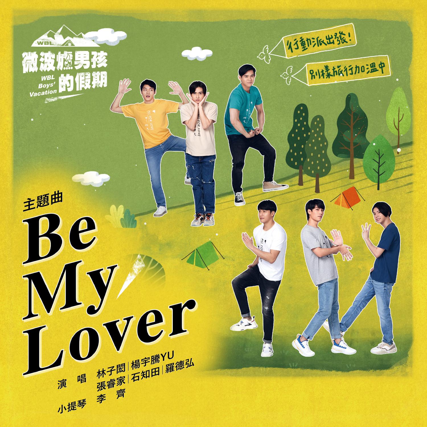 Be My Lover (微波爐男孩的假期 主題曲)