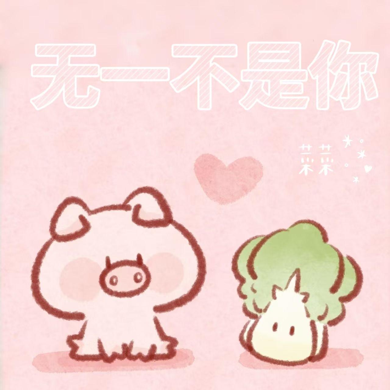 无一不是你 伴奏封面