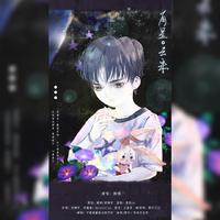 有星缀云来——罗云熙原创生贺曲