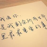 深爱