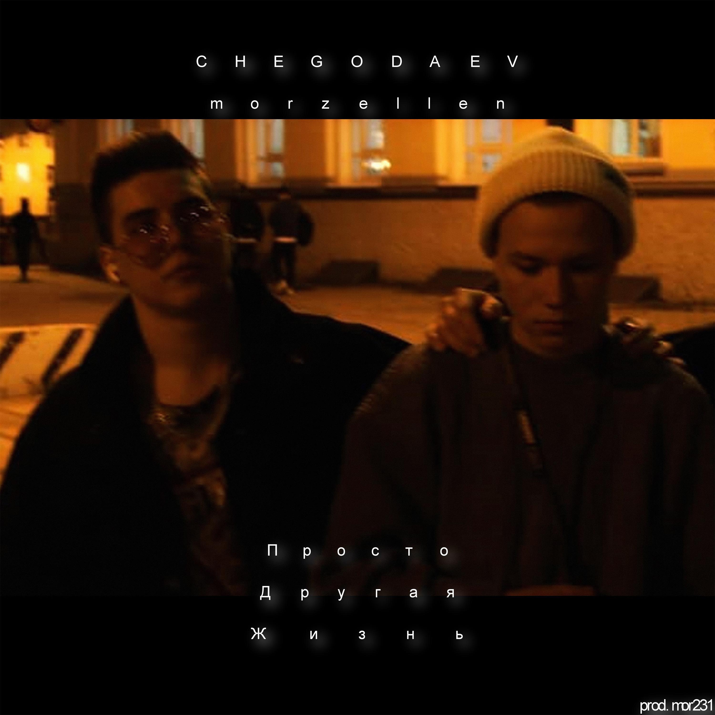 Русский Треп