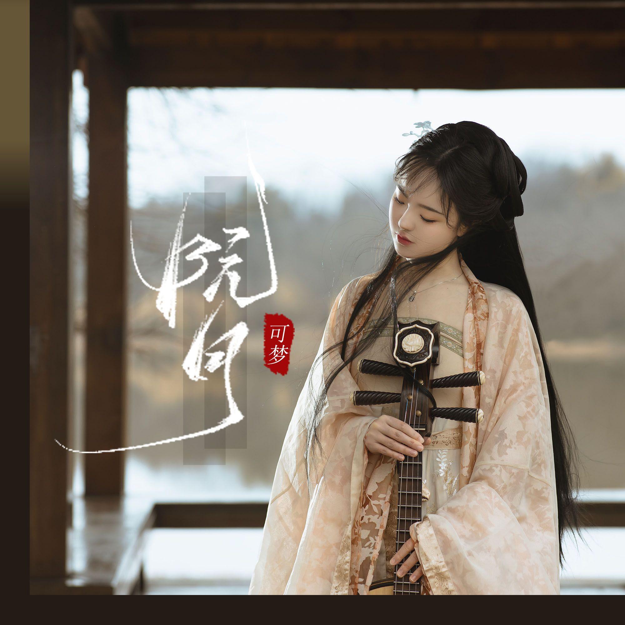阮月封面