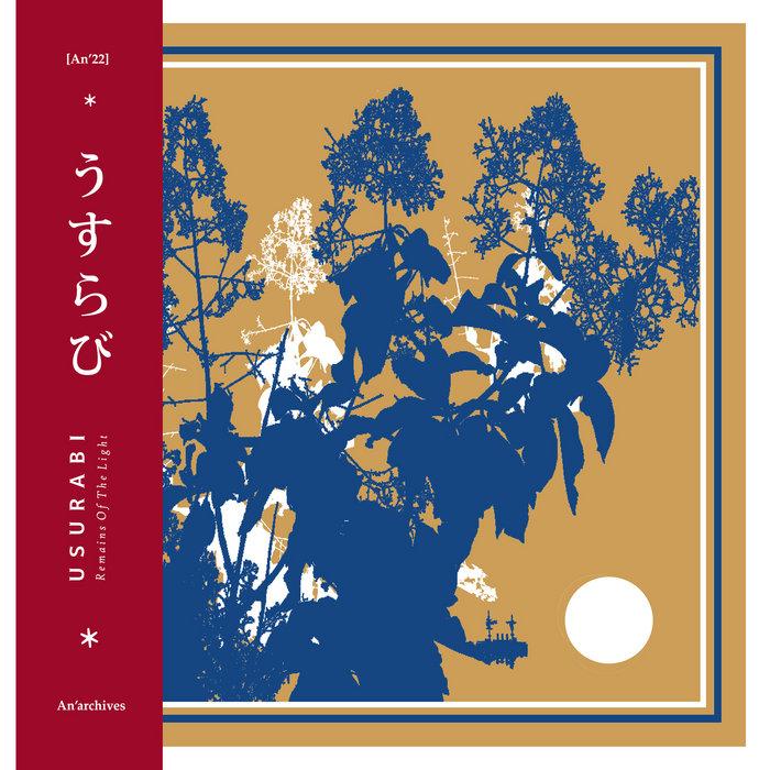 秋の雨 = Autumn Rain