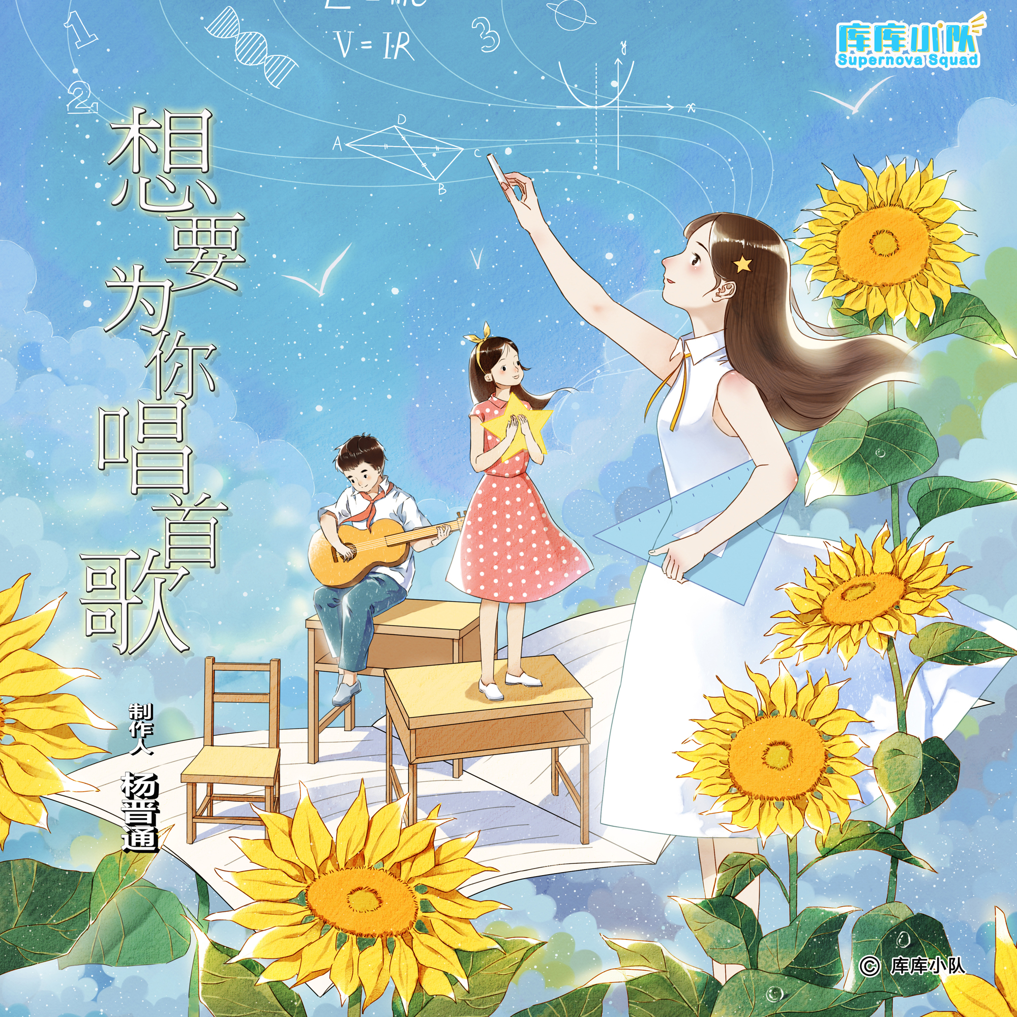 想要为你唱首歌