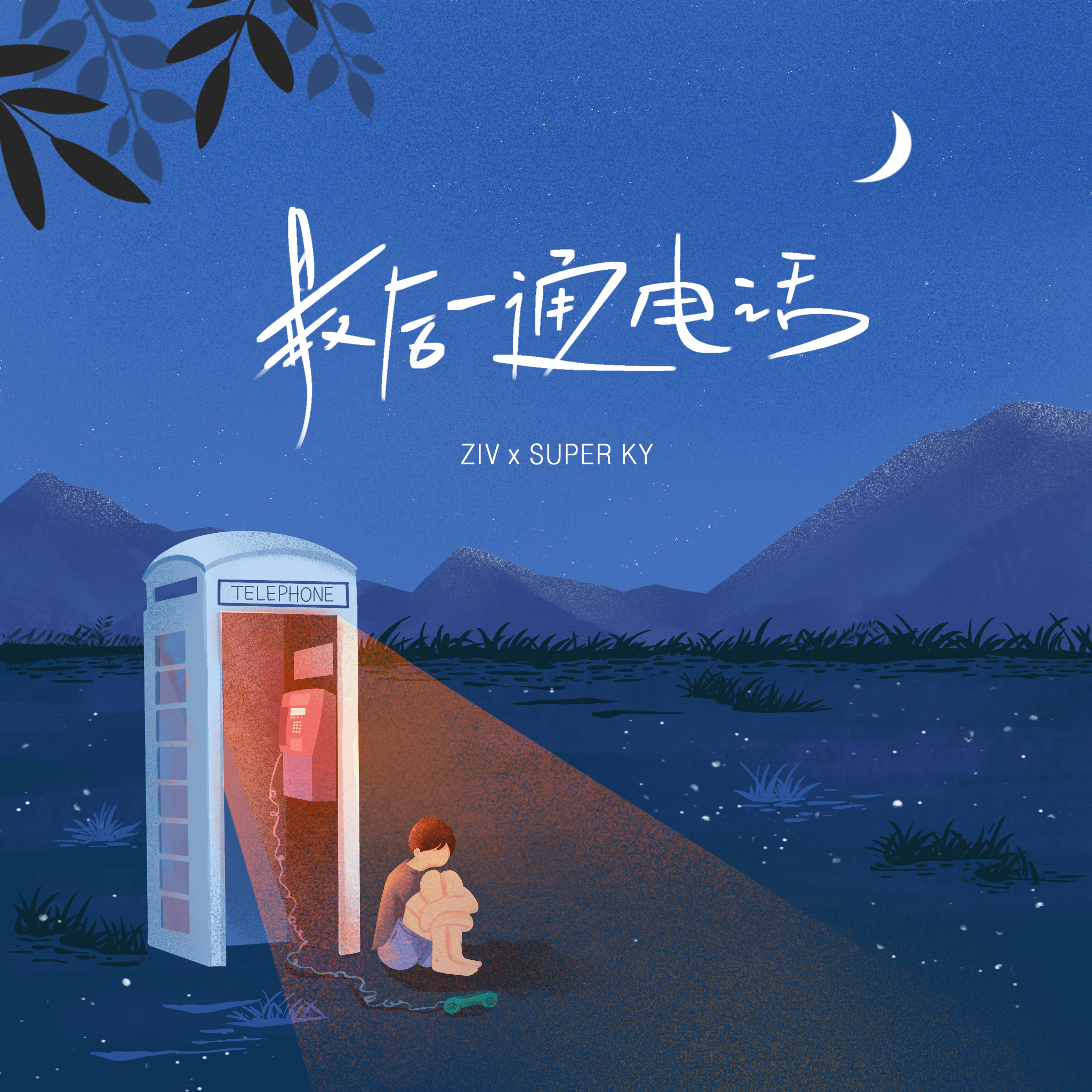 song-img