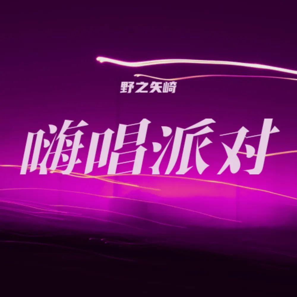 六月的雨(Live)封面