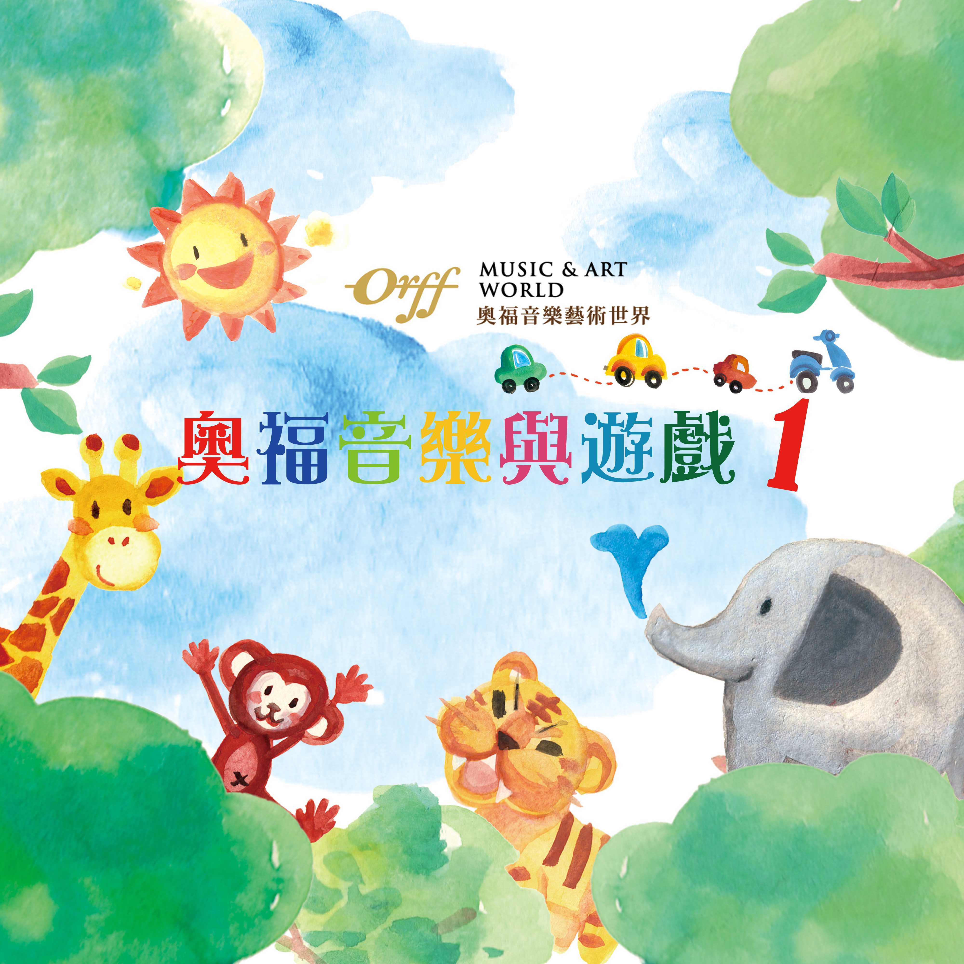 翘翘板封面