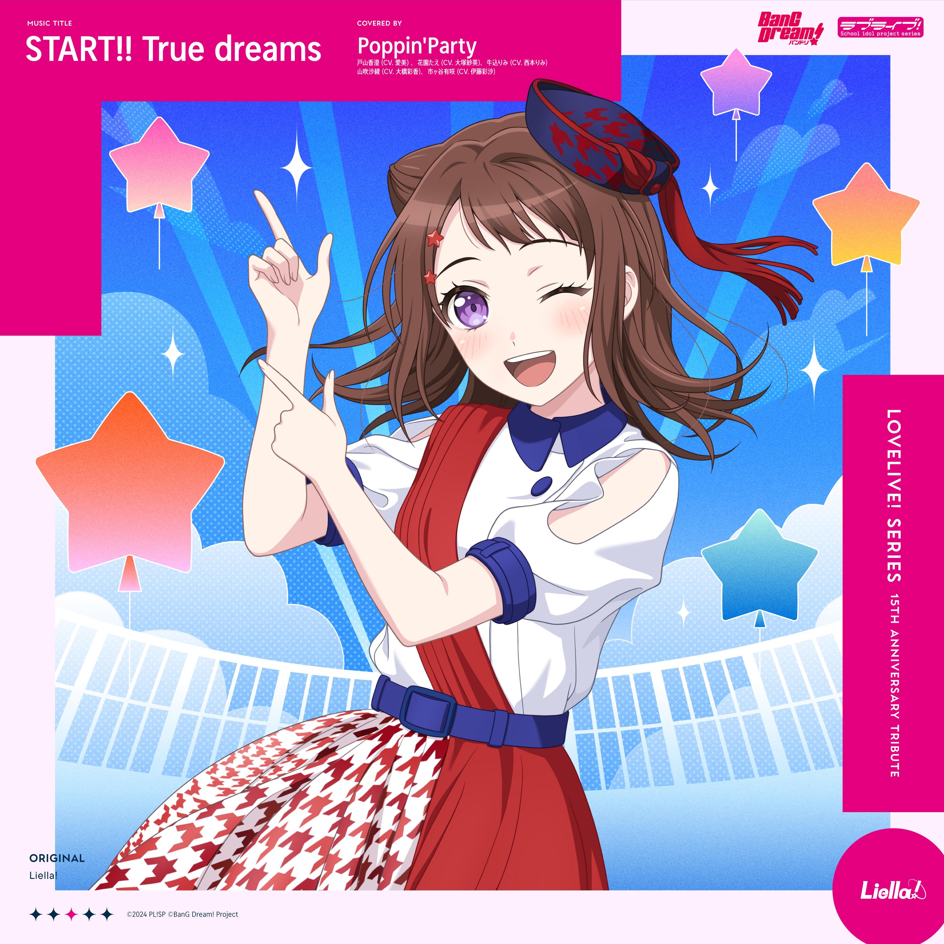START!! True dreams_Poppin'Party_START!! True dreams | 在线播放_START!! True dreams歌词_START!! True dreams下载 | 网易云音乐
