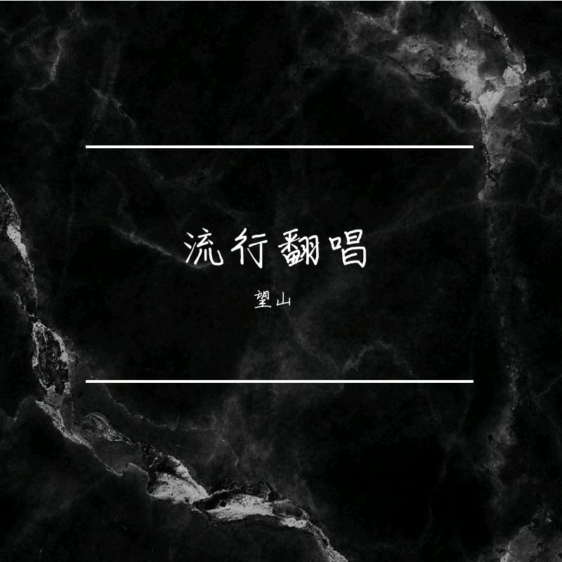 转身即心痛封面