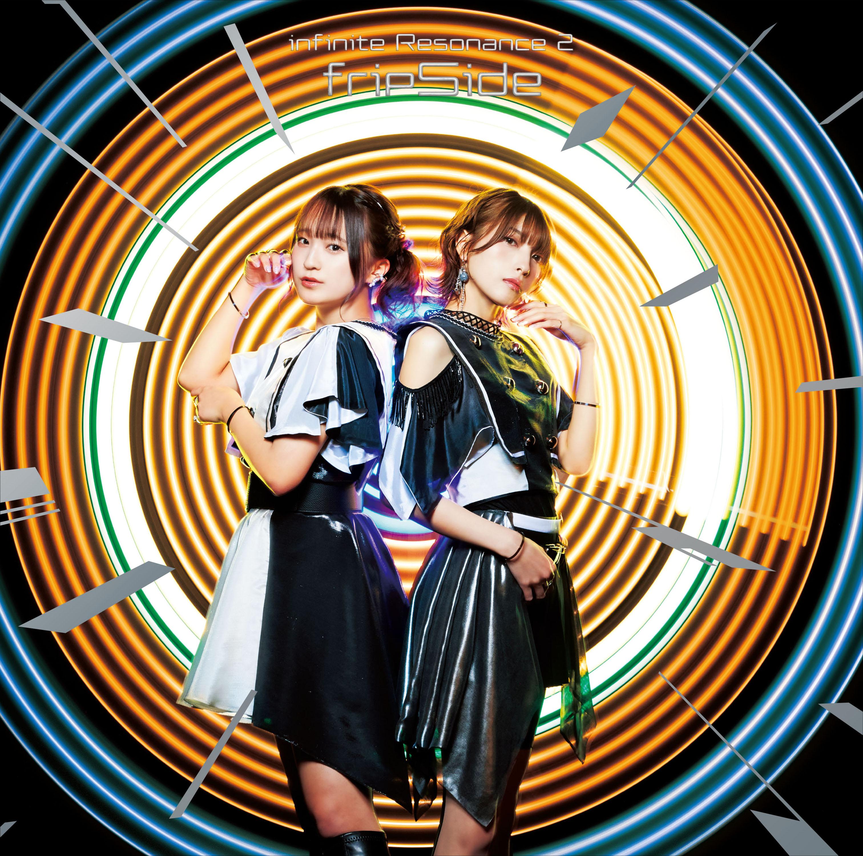 fripSide-《infinite Resonance 2》