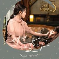 호텔 델루나 OST Part 8