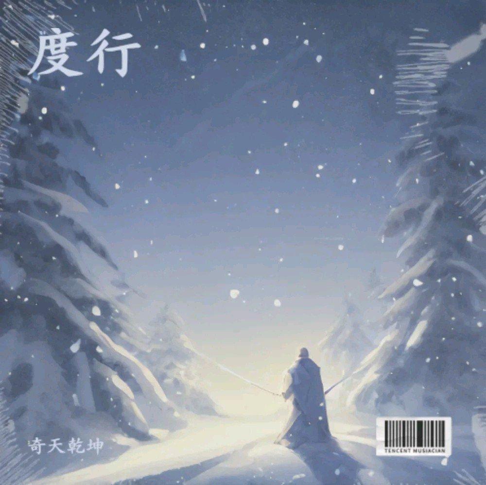 千年.flac封面