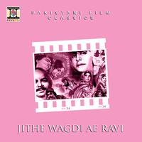 Jithe Wagdi Ae Ravi (Pakistani Film Soundtrack)