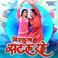 Nirhaua Satal Rahe (Original Motion Picture Soundtrack)