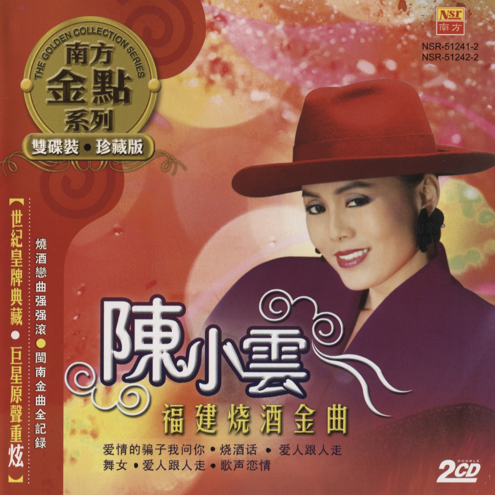 song-img