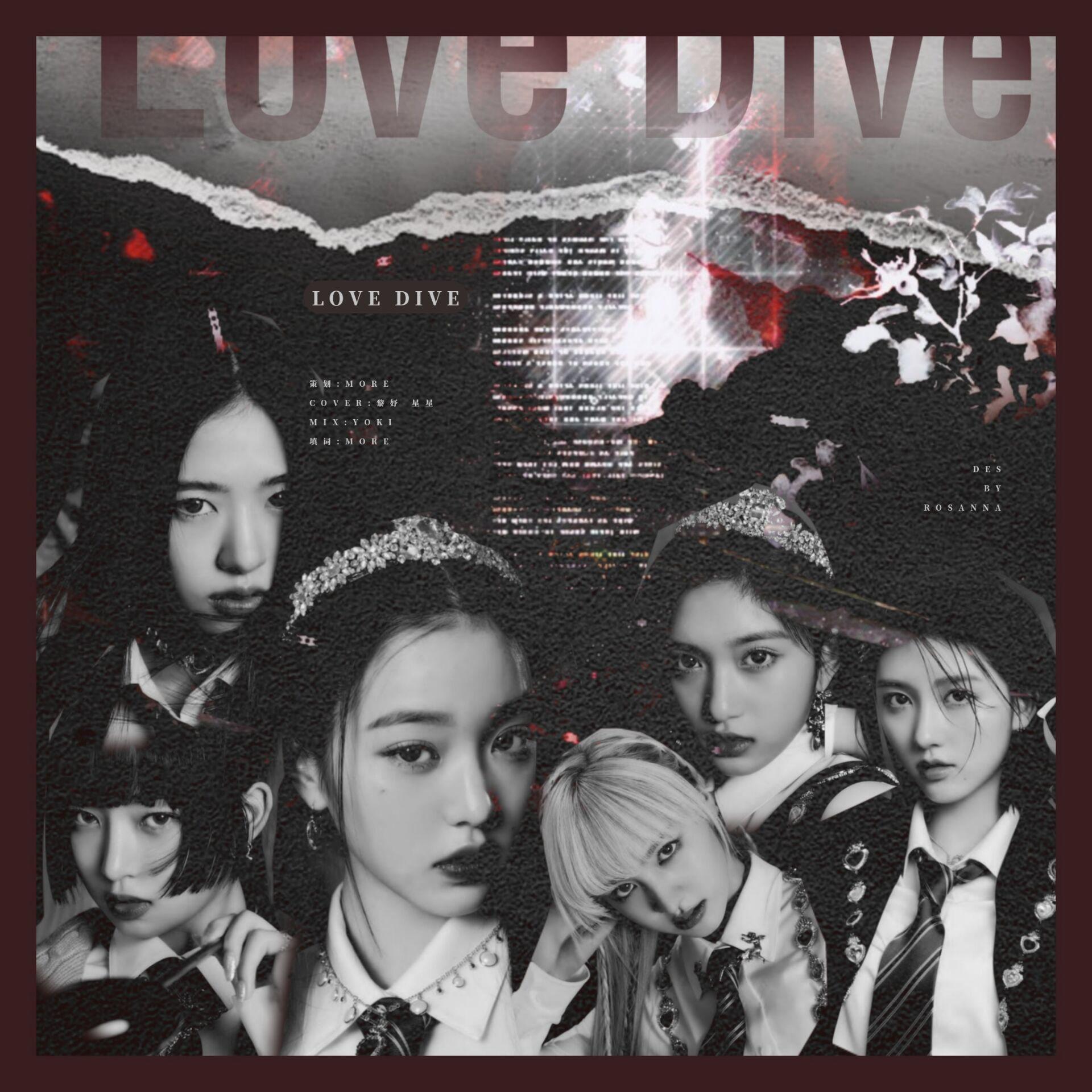 LOVE DIVE中文版（翻自：芙） - 推推柿柿、乔媛Qy、银河系的星星封面