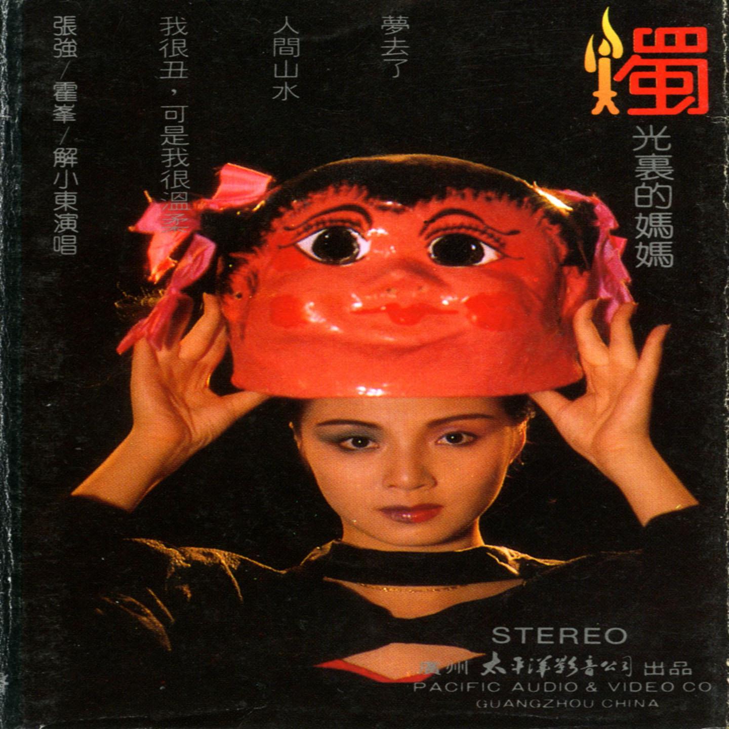 song-img