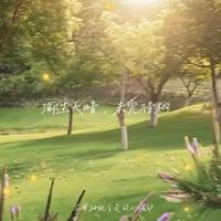 汐曦larrisa资料,汐曦larrisa最新歌曲,汐曦larrisaMV视频,汐曦larrisa音乐专辑,汐曦larrisa好听的歌