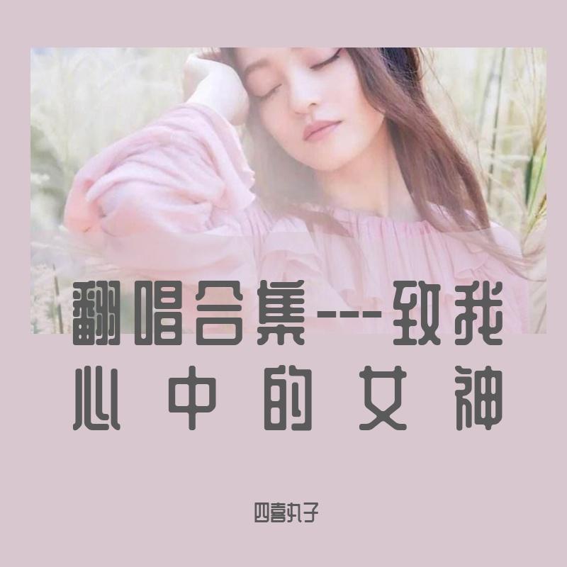 爱旅行的人---四喜封面