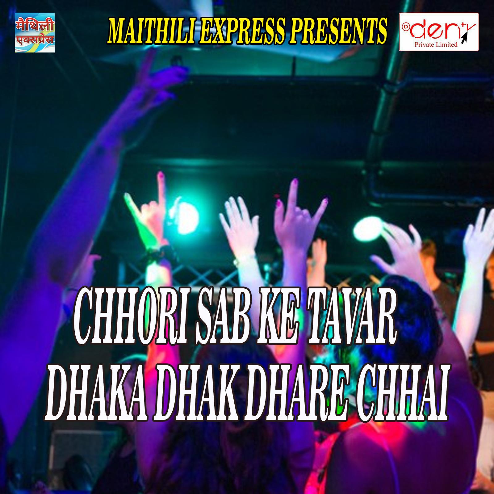 Mukhiya Ke Rahariya Me