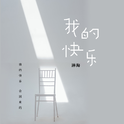估计你听过