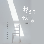 估计你听过
