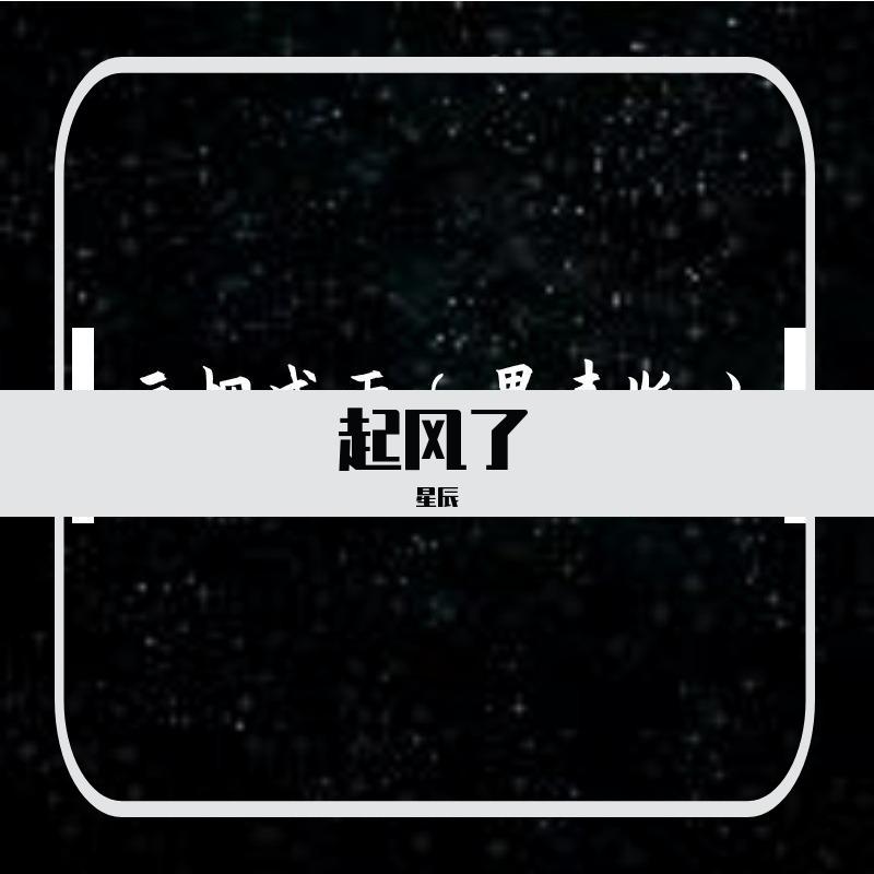 相思渡口封面