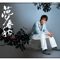 孙敬凡资料,孙敬凡最新歌曲,孙敬凡MV视频,孙敬凡音乐专辑,孙敬凡好听的歌