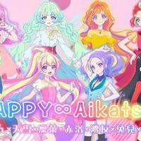 アイカツプラネット！( 偶像活动Planet！)