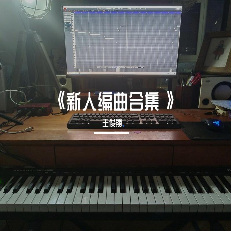爱在一起封面