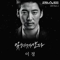 라스트 OST Part.2