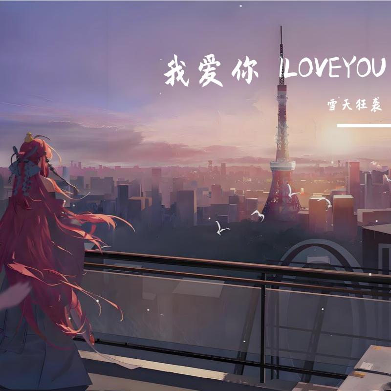 静悄悄--伴奏封面