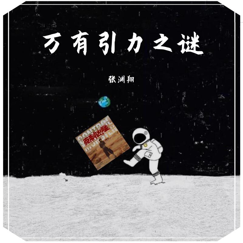 星星坠落时封面