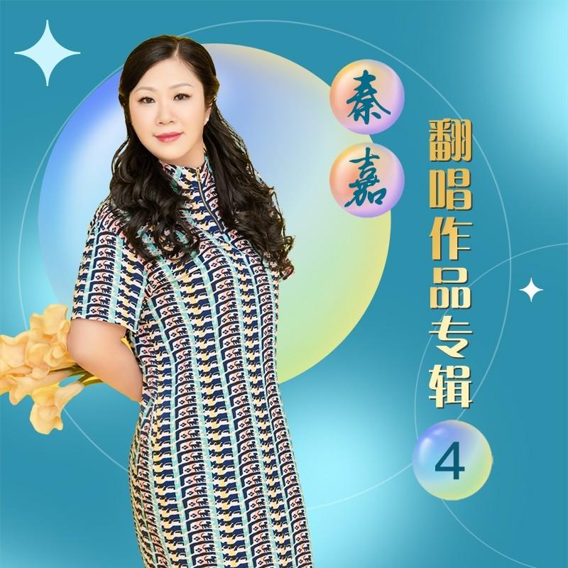 绝口不提! 爱你封面