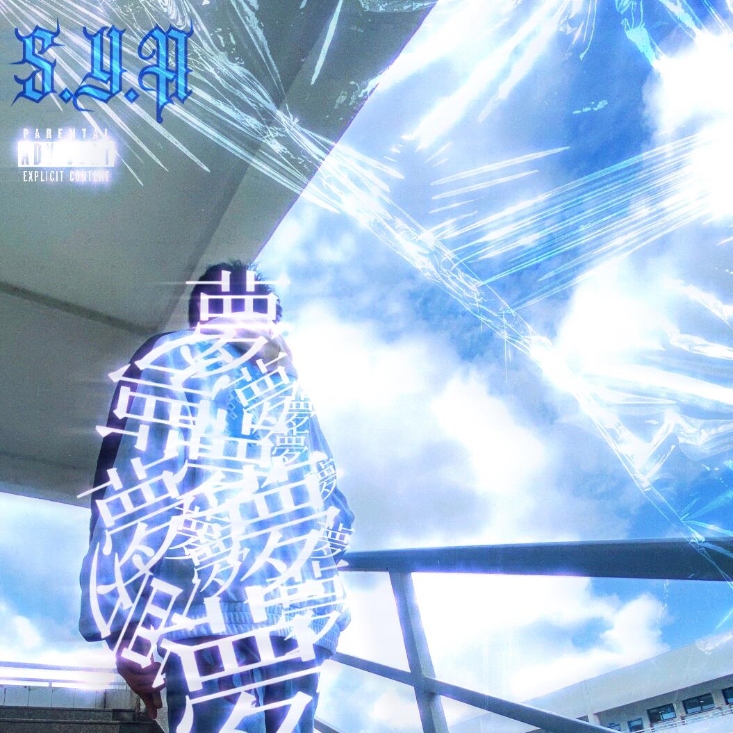 離開妳(Prod By ATTBEAT)