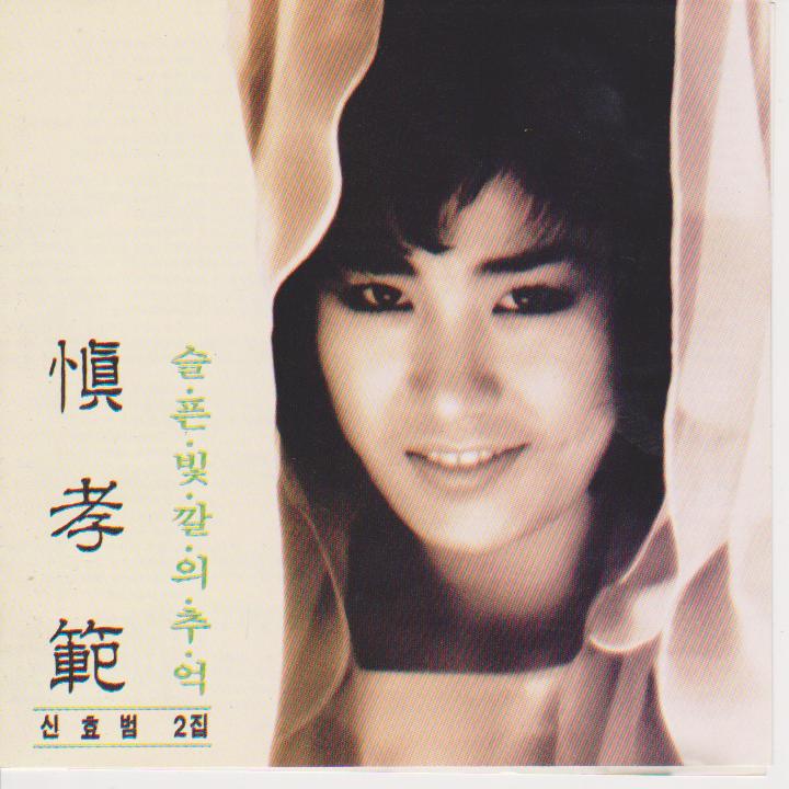 179631 333975 232539(爱情没有理由 申孝范