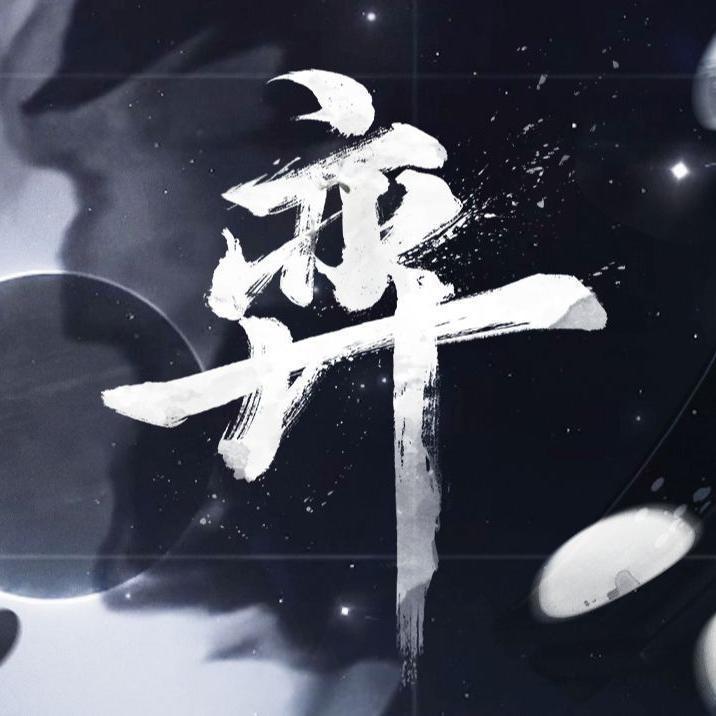 弈【2022拜年纪】