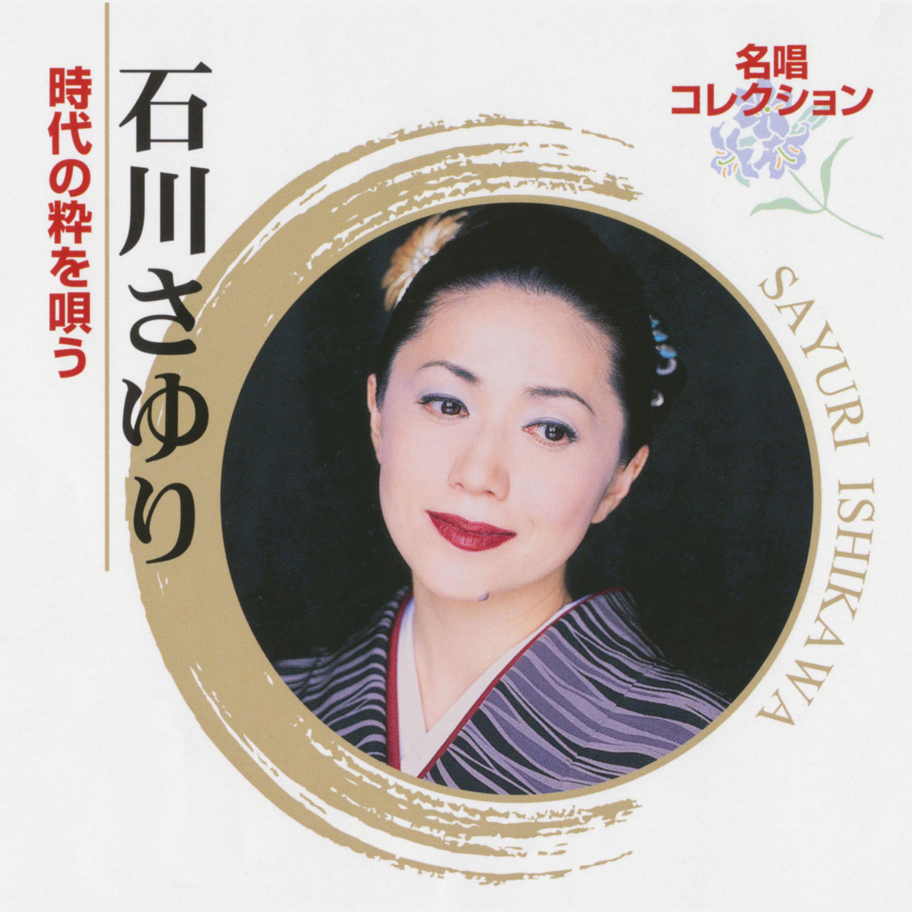 むらさき小唄封面