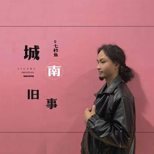 城南旧事封面