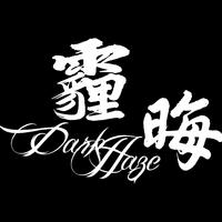 霾晦乐队资料,霾晦乐队最新歌曲,霾晦乐队MV视频,霾晦乐队音乐专辑,霾晦乐队好听的歌
