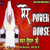 Mere Power House