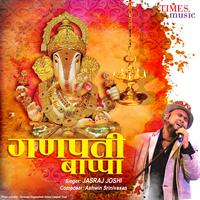 Ganpati Bappa - Single