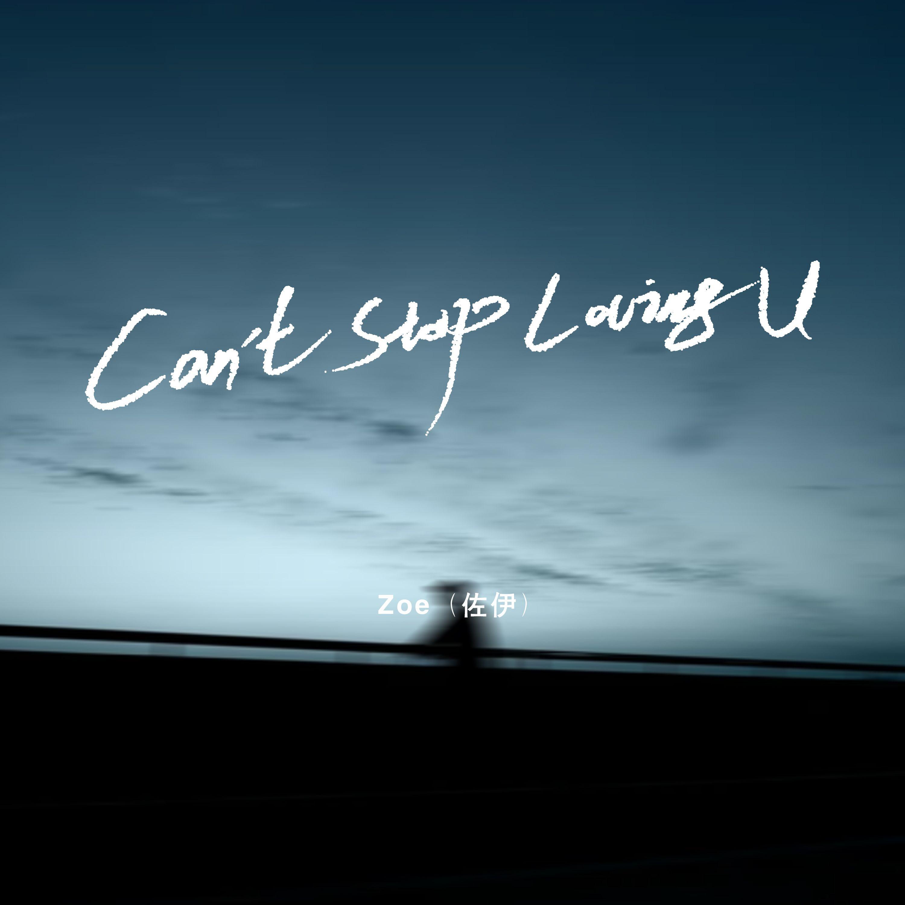 Can‘t stop loving U