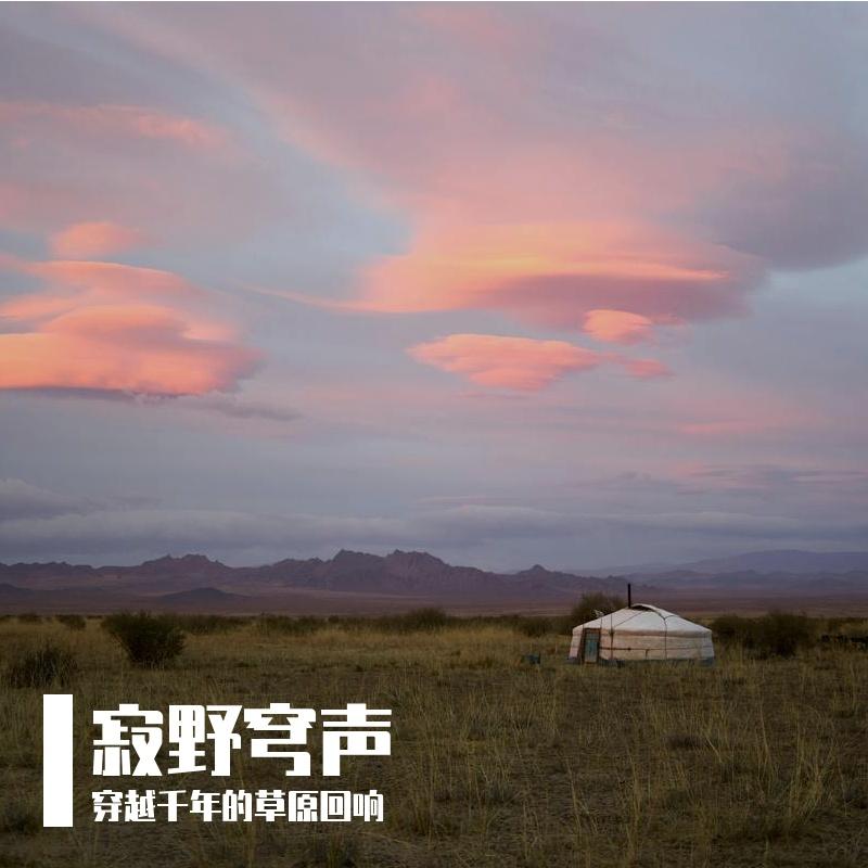 四岁的海骝马 - 远行者Aynchin封面