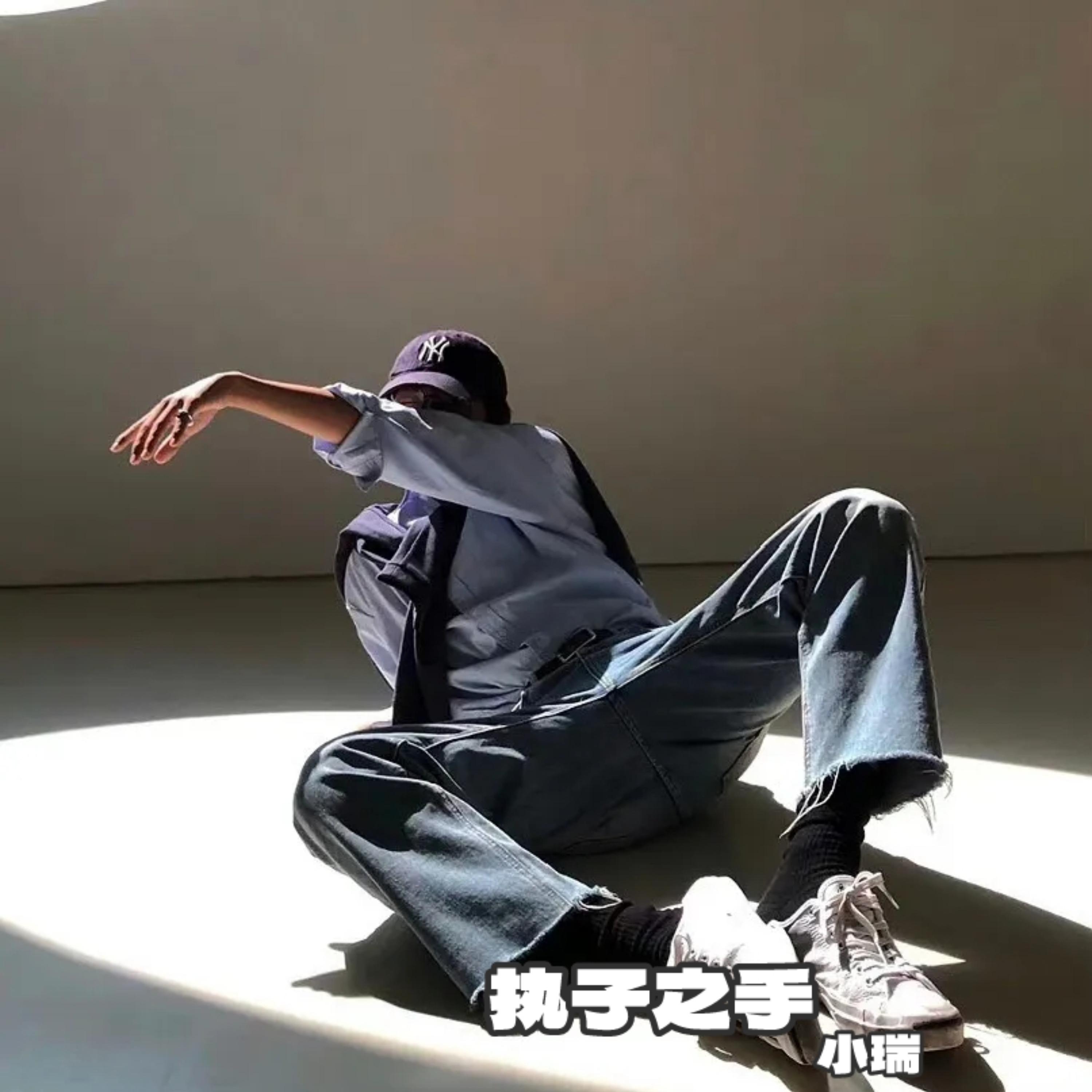 执子之手 (Dj版)封面