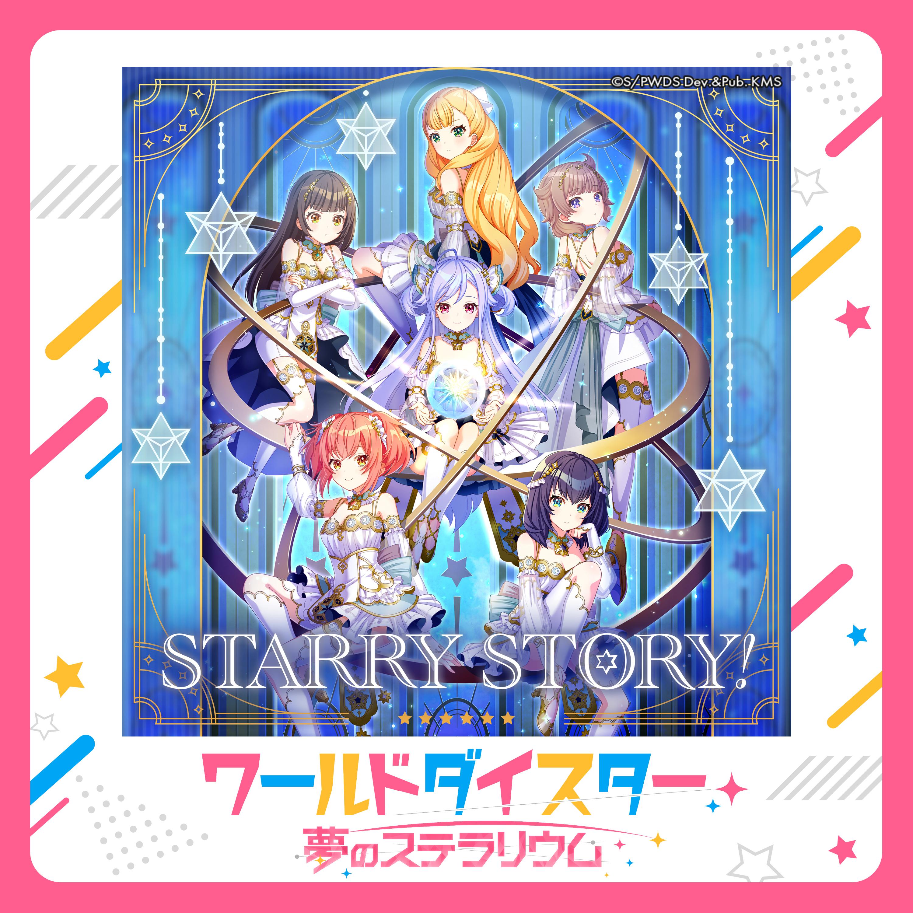 STARRY STORY！