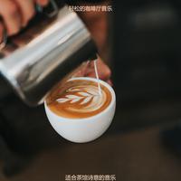 适合茶馆诗意的音乐