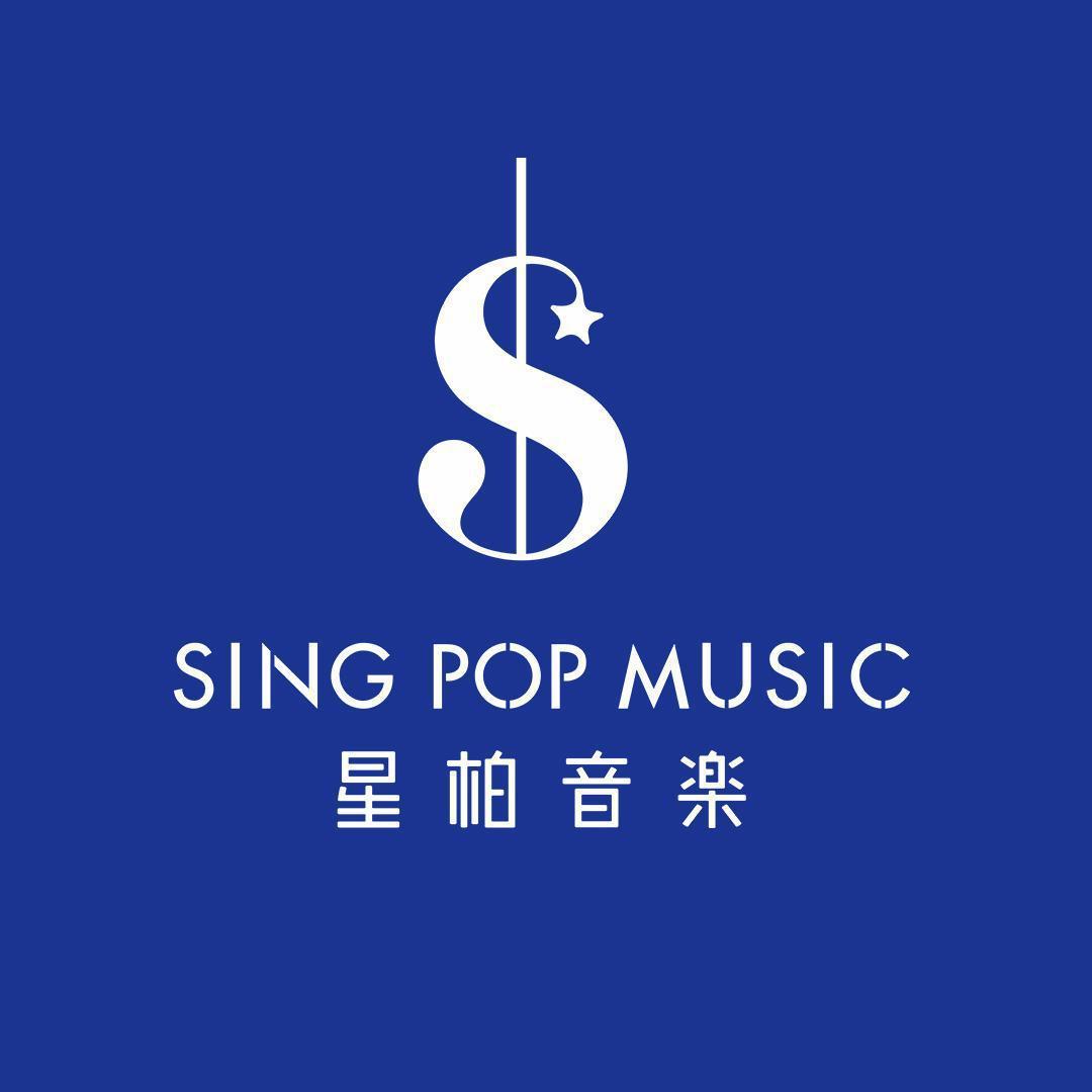 有你不一样（伴奏）_宋然_星柏音乐歌曲训练班 | 在线播放_有你不一样（伴奏）歌词_有你不一样（伴奏）下载 | 网易云音乐